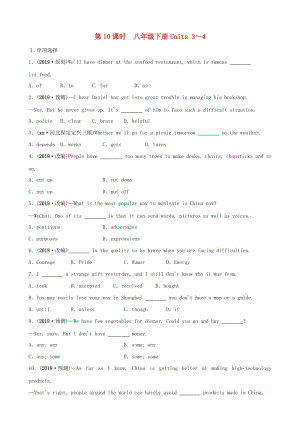 河北省2019年中考英語總復(fù)習(xí) 第10課時(shí) 八下 Units 3-4練習(xí) 冀教版.doc