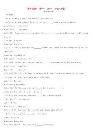 河北省2019年中考英語一輪復(fù)習(xí) 第一篇 教材梳理篇 課時(shí)訓(xùn)練21 Units 13-14（九全）練習(xí) 人教新目標(biāo)版.doc