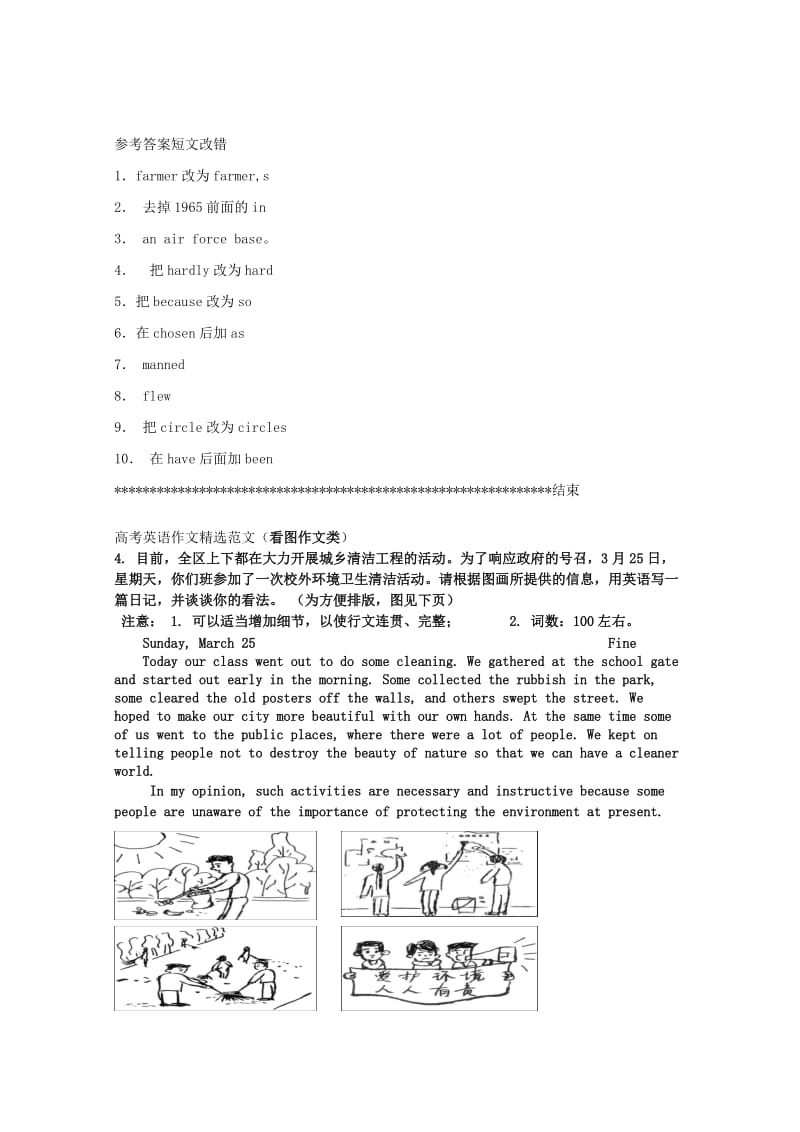 2019-2020年高考英语一轮 短文改错、书面表达训练（17）.doc_第3页