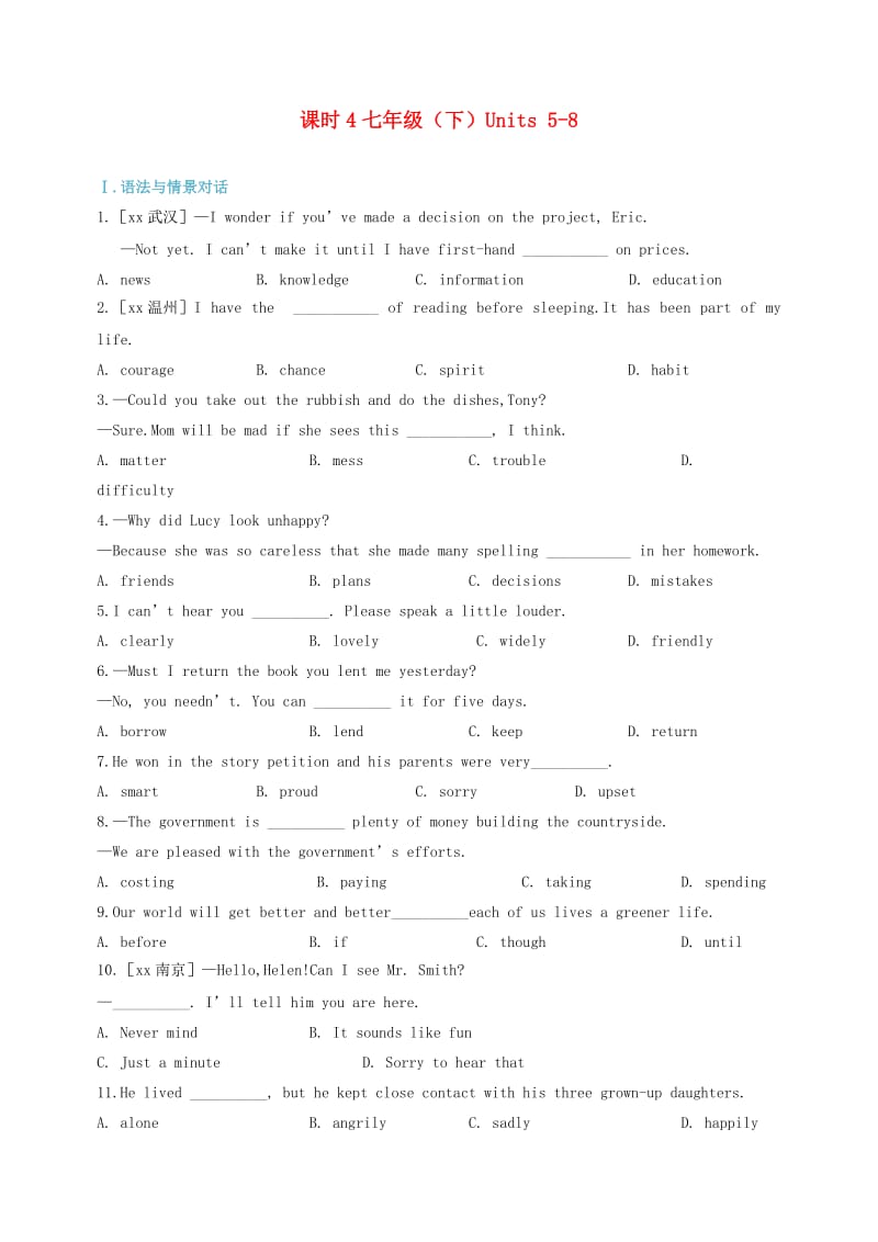 中考英语复习 课时4 七下 Units 5-8备考精编（含解析） 冀教版.doc_第1页