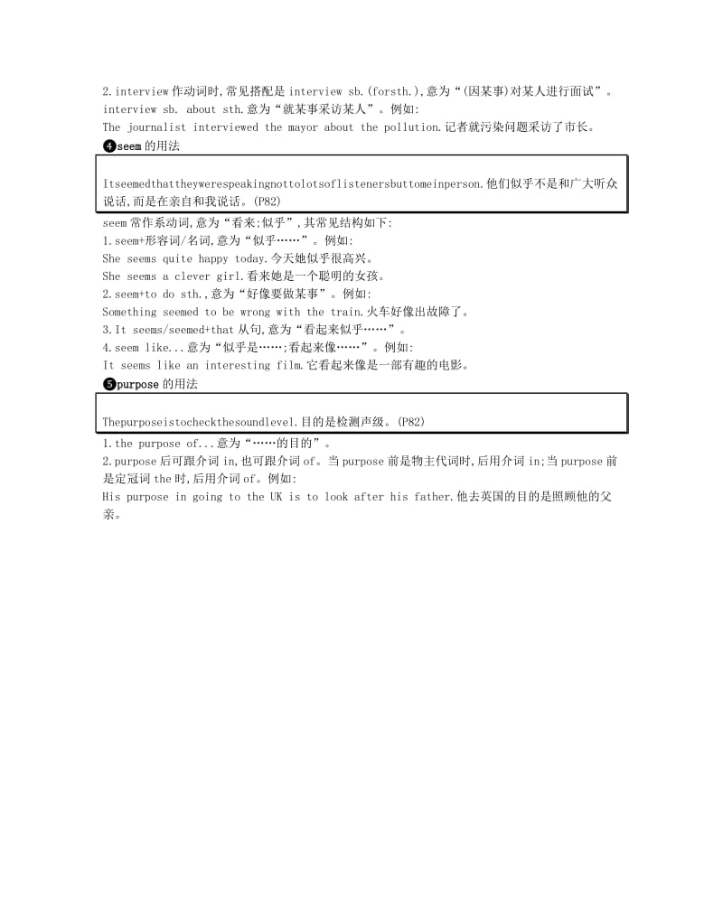 2019年春八年级英语下册 Module 10 On the radio课时作业 （新版）外研版.doc_第2页