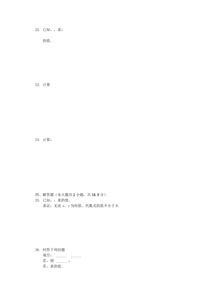 八年级数学上册 14.2《完全平方公式》同步测试（含解析）（新版）新人教版.doc_第2页