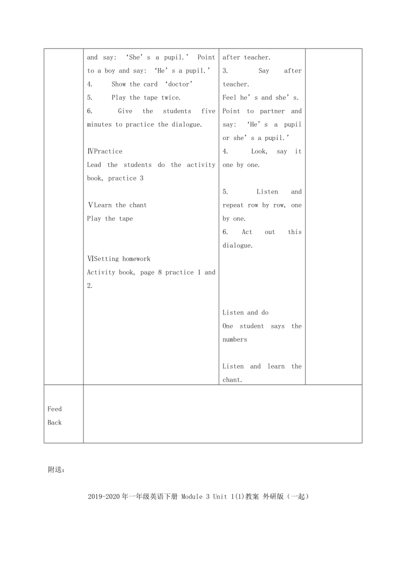 2019-2020年一年级英语下册 Module 2 Unit 2(2)教案 外研版（一起）.doc_第2页