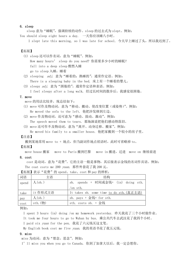 七年级英语下册 Unit 6 Our Local Area词句精讲精练 （新版）仁爱版.doc_第2页