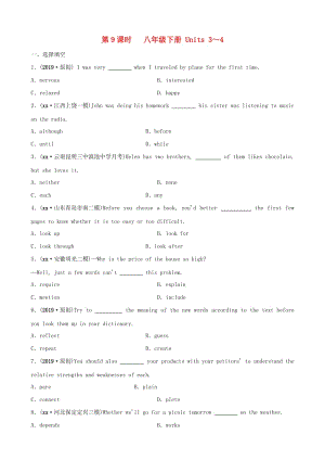 山東省濱州市2019年中考英語總復(fù)習(xí) 第9課時(shí) 八下 Units 3-4習(xí)題.doc