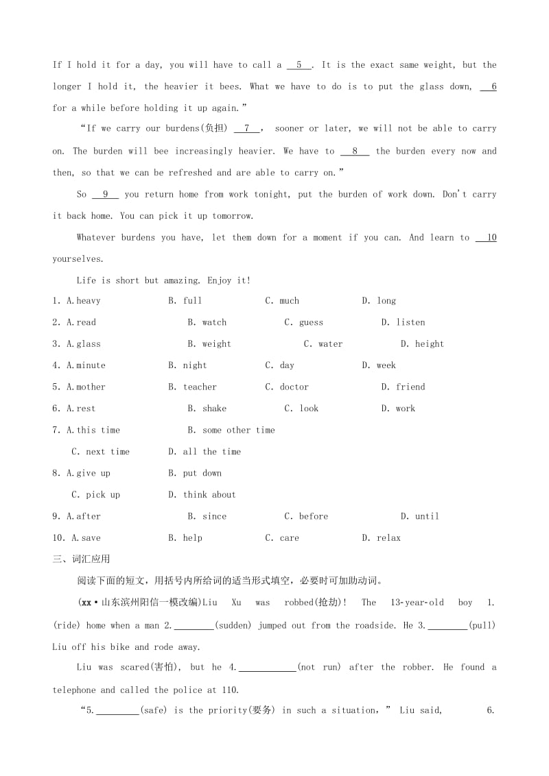 山东省潍坊市2019年中考英语总复习 第16课时 九上 Modules 5-6练习.doc_第2页