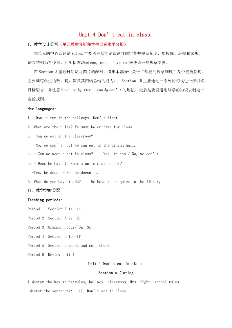 广东省揭阳市七年级英语下册 Unit 4 Don.doc_第1页