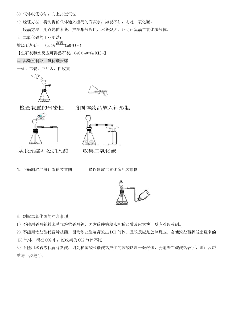 九年级化学上册 第6单元《碳和碳的氧化物》测试题2 （新版）新人教版.doc_第2页