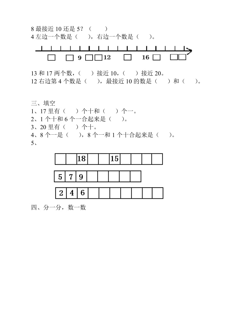 2019-2020年一年级数学看图写算式训练题.doc_第3页