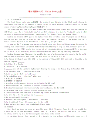 四川省綿陽市2019中考英語總復(fù)習 第一篇 教材梳理篇 課時訓練16 Units 3-4（九全）習題.doc