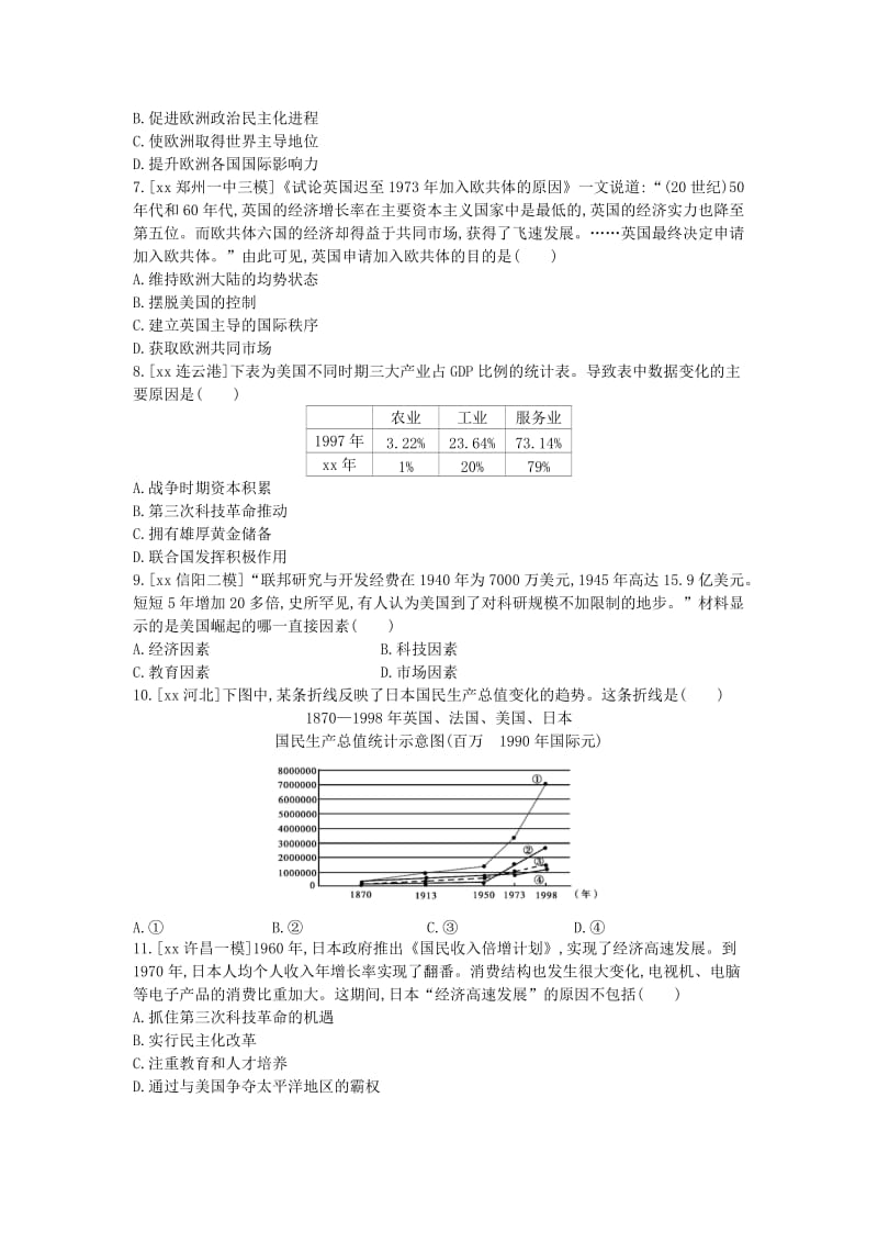 中考历史总复习 第一部分 中考考点过关 模块五 世界现代史 主题三 冷战和美苏对峙的世界作业帮.doc_第2页