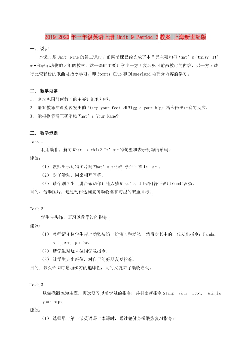 2019-2020年一年级英语上册 Unit 9 Period 3教案 上海新世纪版.doc_第1页