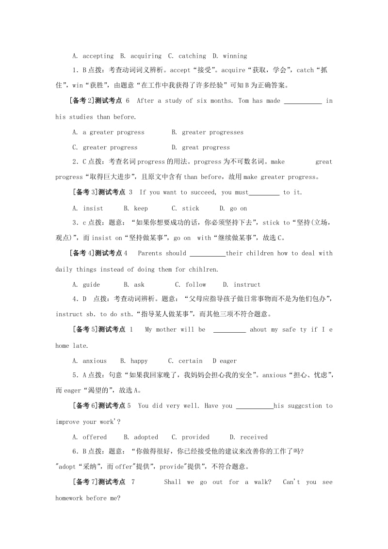 2019-2020年高考英语 单项选择、阅读理解回顾训练（28）.doc_第2页