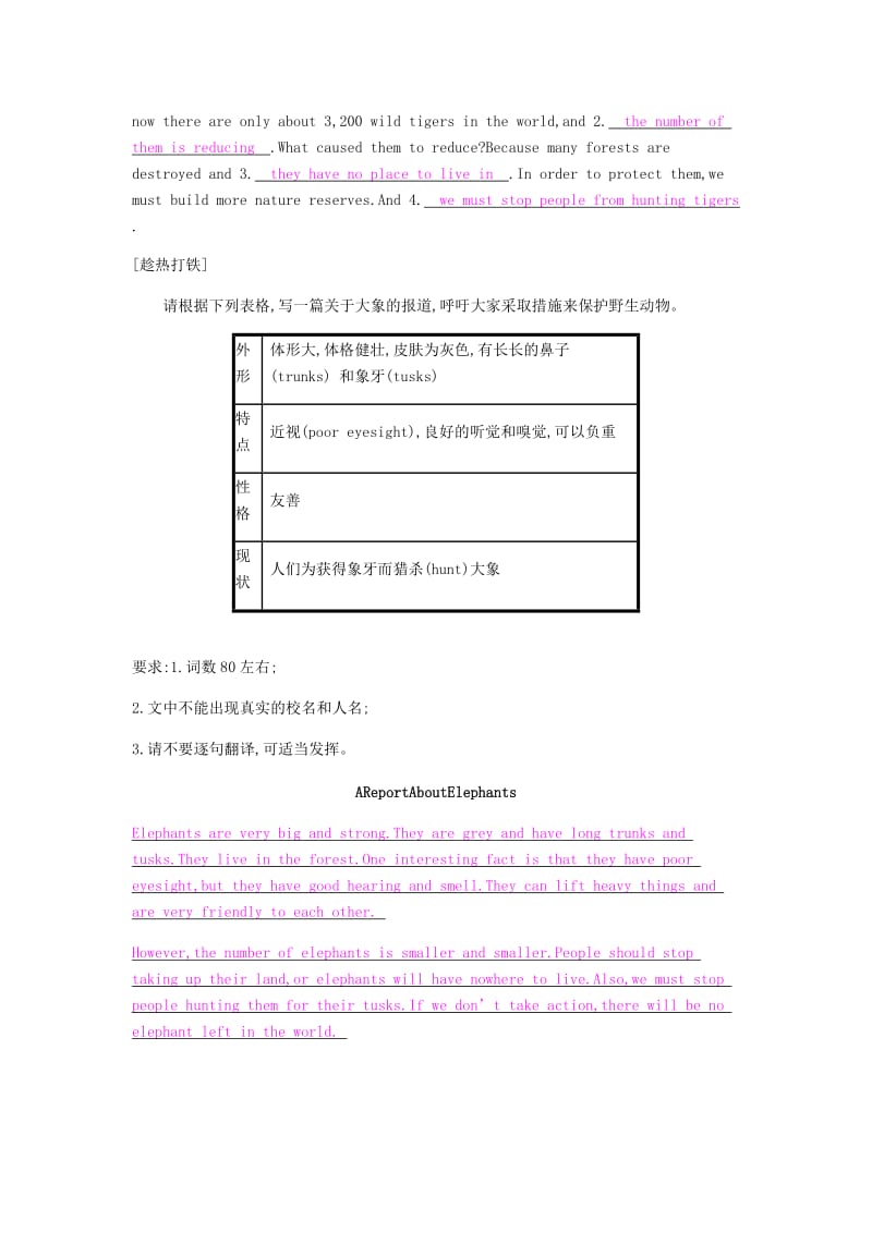 2019春八年级英语下册Unit7What’sthehighestmountainintheworld话题微写作课时作业新版人教新目标版.doc_第3页