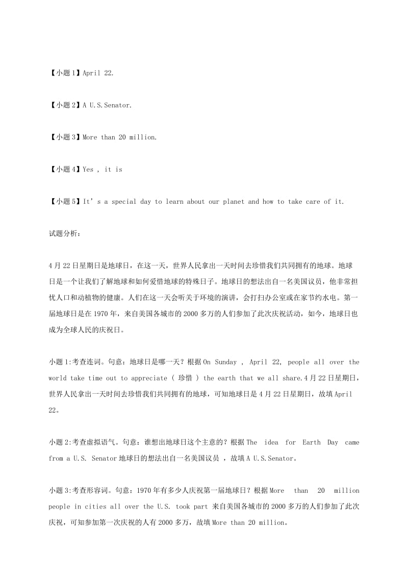 河北省南宫市中考英语基础训练 阅读理解（四）.doc_第2页