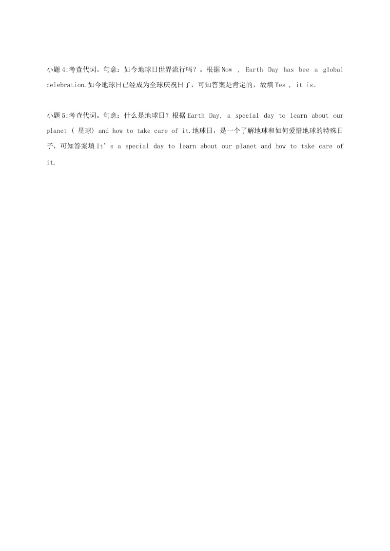 河北省南宫市中考英语基础训练 阅读理解（四）.doc_第3页