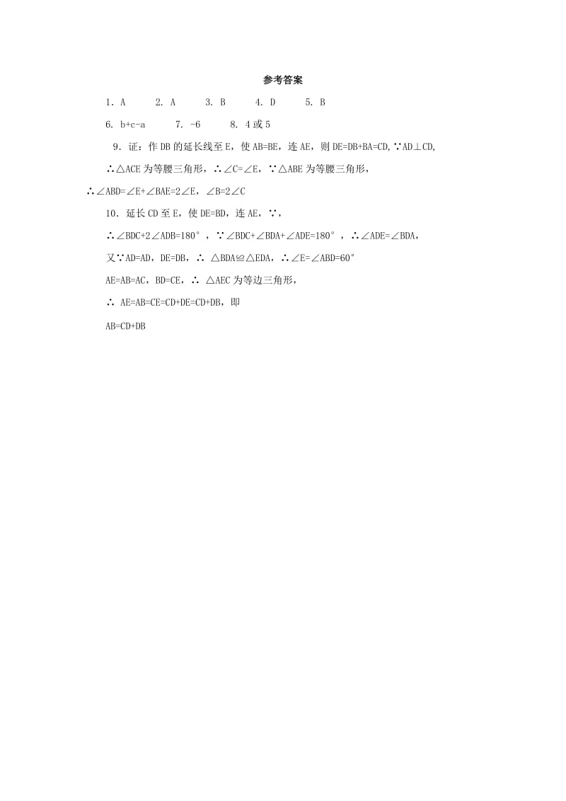 八年级数学上册 第二章 图形的轴对称 2.6.2 等腰三角形同步练习 （新版）青岛版.doc_第3页