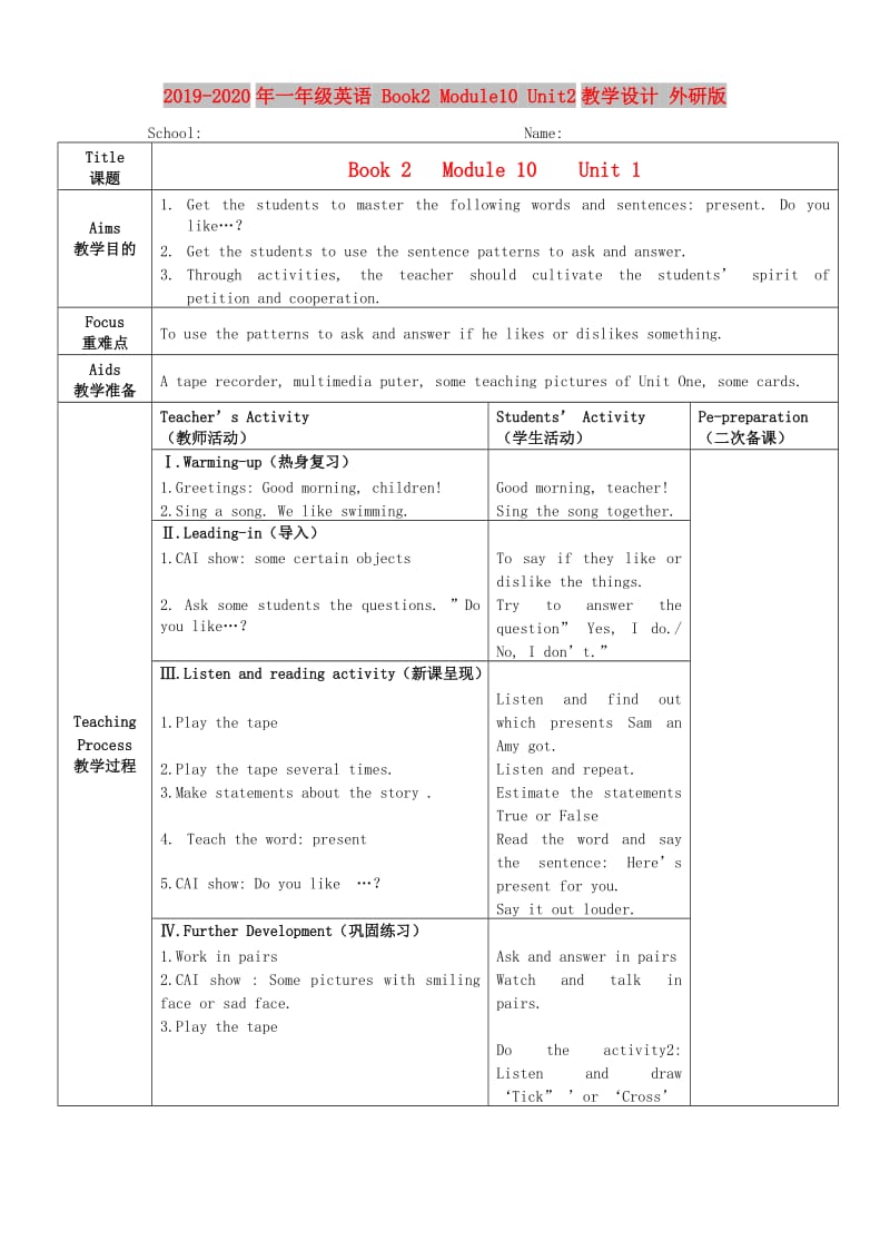 2019-2020年一年级英语 Book2 Module10 Unit2教学设计 外研版.doc_第1页