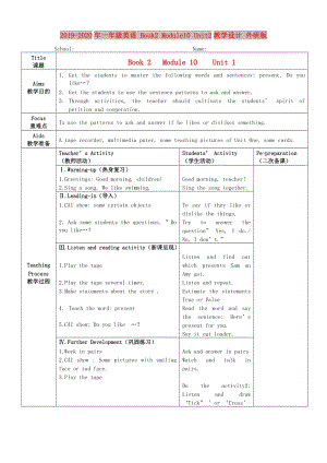 2019-2020年一年級英語 Book2 Module10 Unit2教學(xué)設(shè)計 外研版.doc