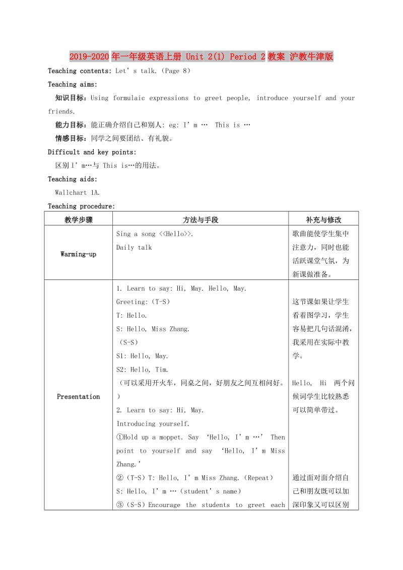 2019-2020年一年级英语上册 Unit 2(1) Period 2教案 沪教牛津版.doc_第1页