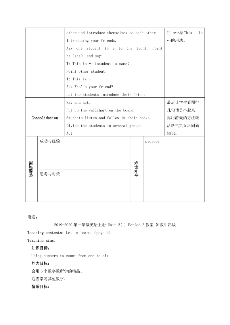 2019-2020年一年级英语上册 Unit 2(1) Period 2教案 沪教牛津版.doc_第2页