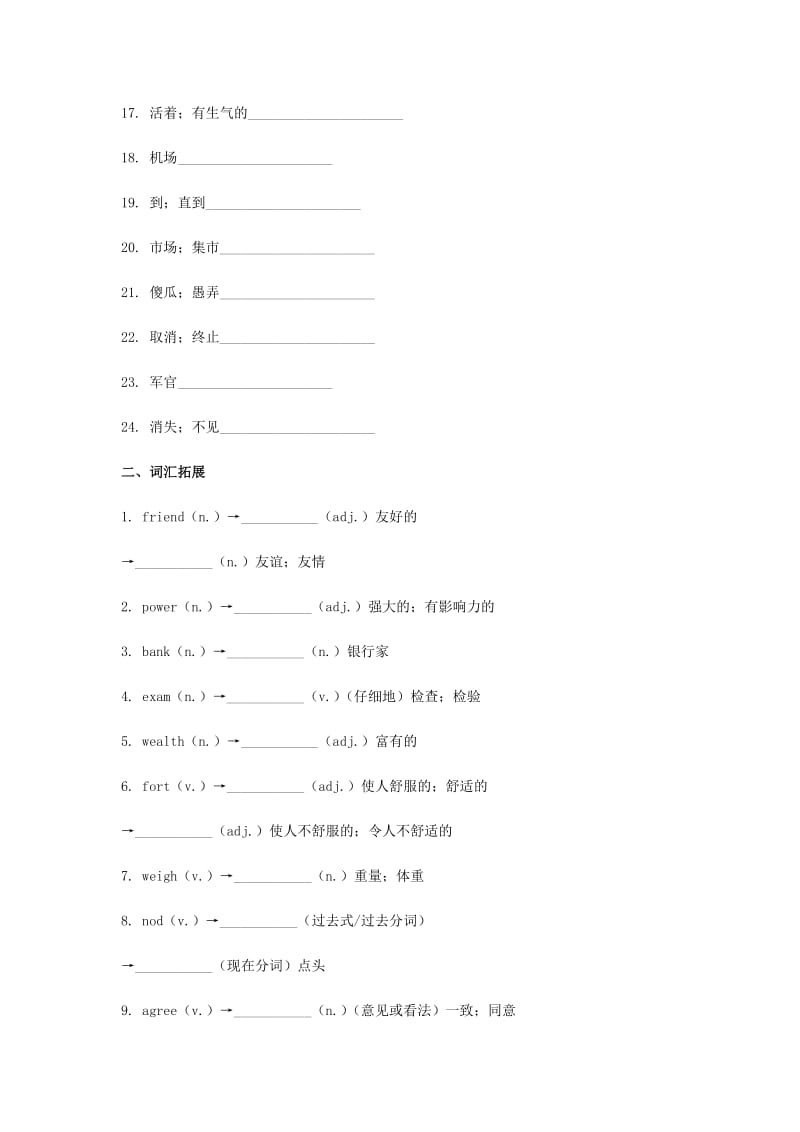 2019届中考英语复习 第一篇 语言基础知识 第20课 九年级 Units 11-12自我检测.doc_第2页