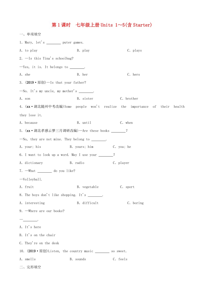 山东省菏泽市2019年初中英语学业水平考试总复习 第1课时 七上 Units 1-5(含Starter)练习.doc_第1页
