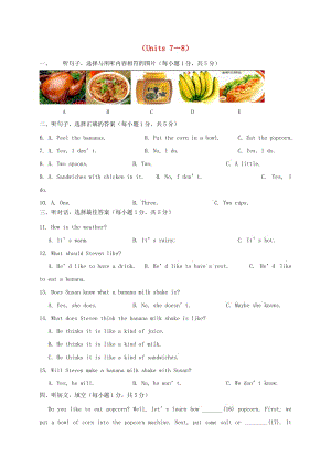 四川省瀘州市龍馬潭區(qū)八年級(jí)英語(yǔ)上冊(cè)Units7-8單元檢測(cè)新版人教新目標(biāo)版.doc