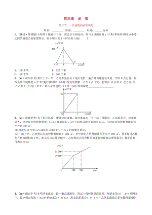 山東省德州市2019年中考數(shù)學(xué)同步復(fù)習(xí) 第三章 函數(shù) 第三節(jié) 一次函數(shù)的實(shí)際應(yīng)用訓(xùn)練.doc