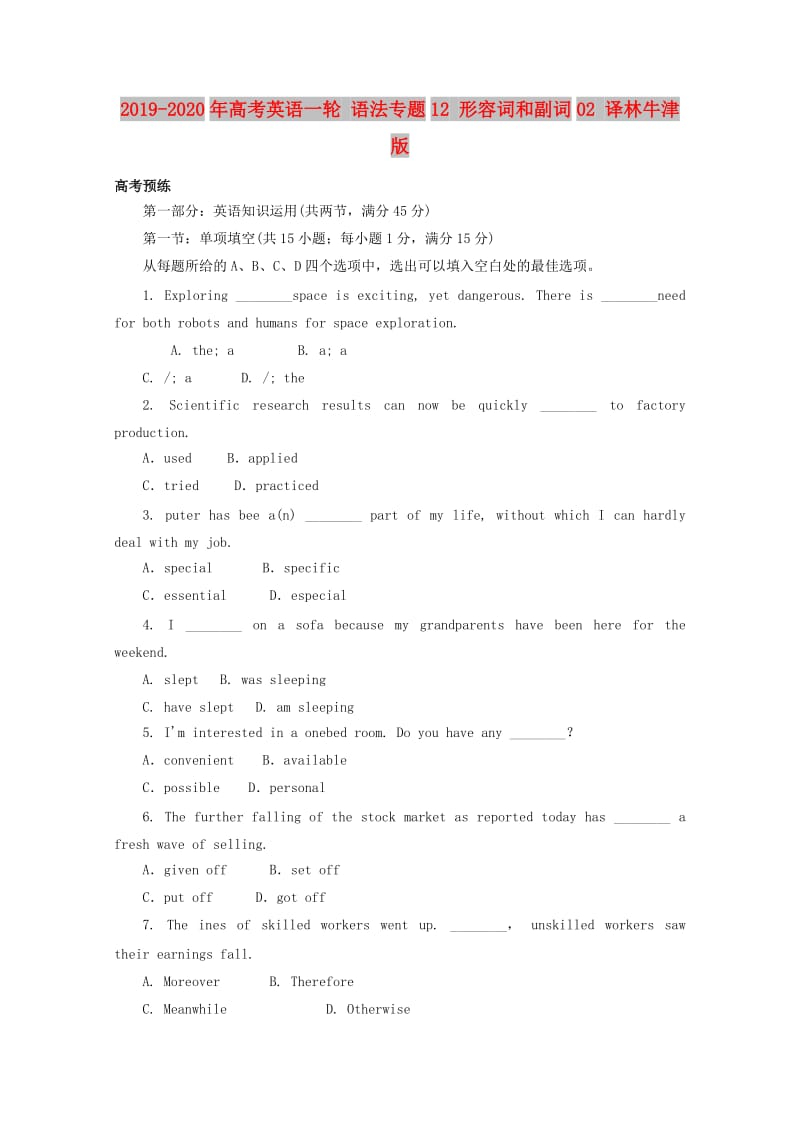 2019-2020年高考英语一轮 语法专题12 形容词和副词02 译林牛津版.doc_第1页