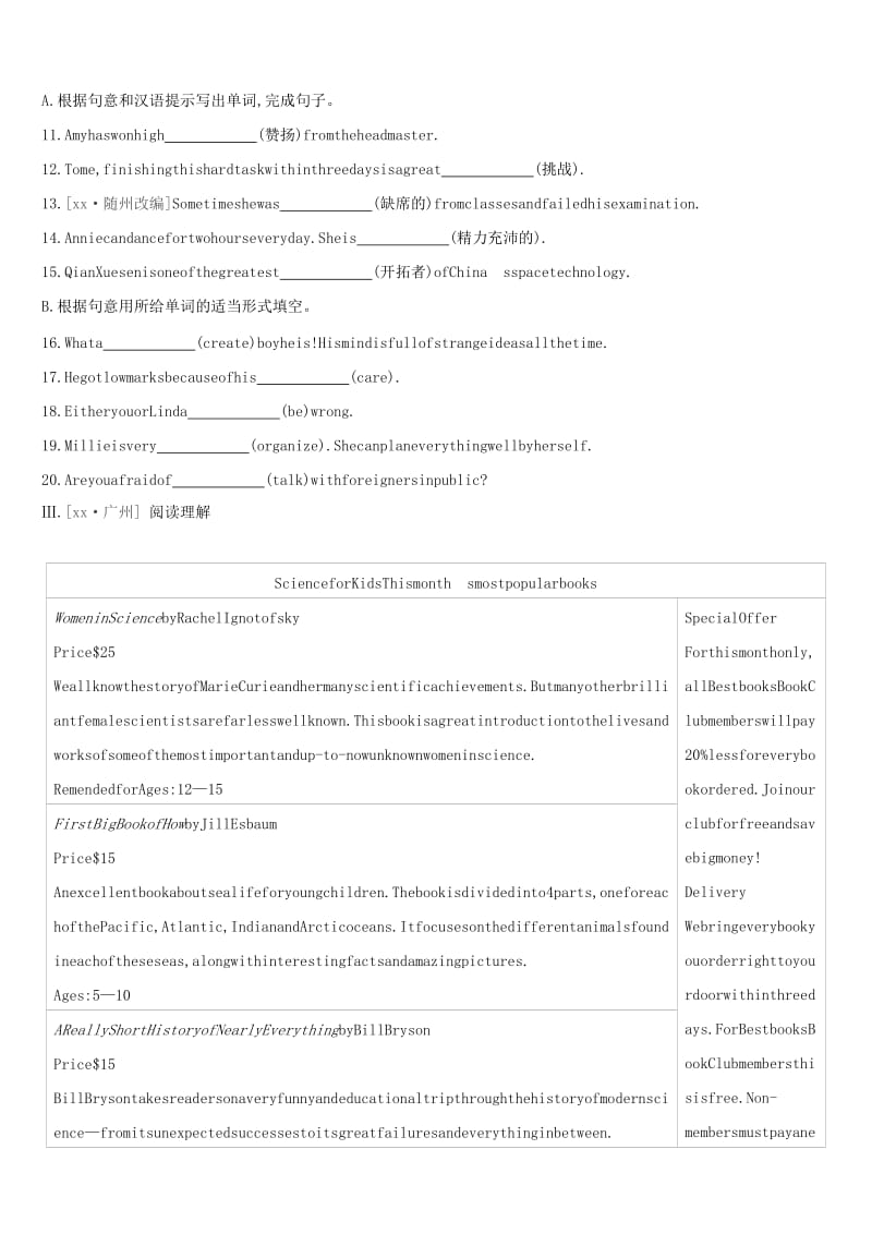 盐城专版2019中考英语高分复习第一篇教材梳理篇课时训练21Unit1九上习题.doc_第2页