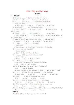 七年級(jí)英語(yǔ)下冊(cè) Unit 7 The Birthday Party一般過(guò)去時(shí)綜合能力演練 （新版）仁愛(ài)版.doc