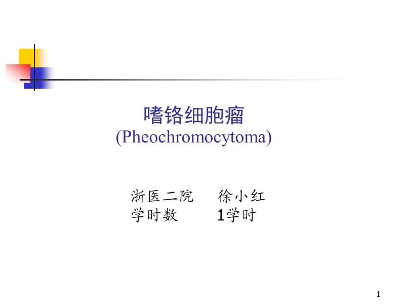 心梗系统学习ppt课件_第1页