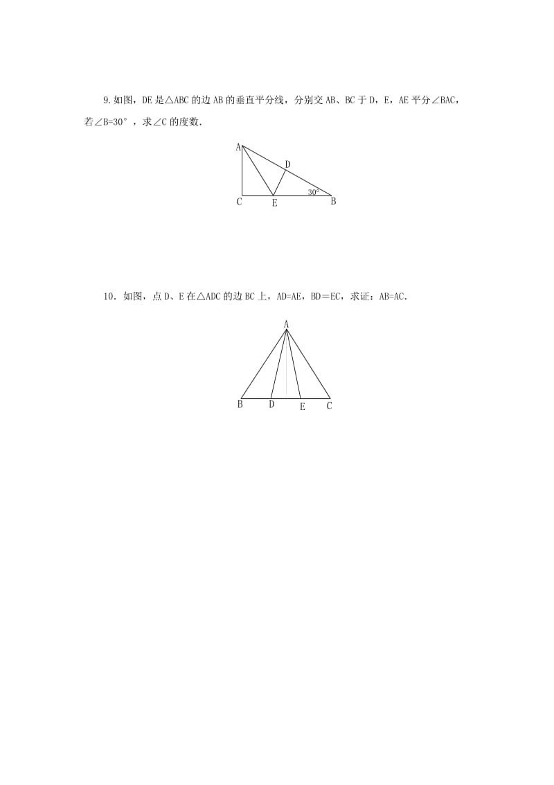 八年级数学上册 第二章 图形的轴对称 2.6.1 等腰三角形同步练习 （新版）青岛版.doc_第2页