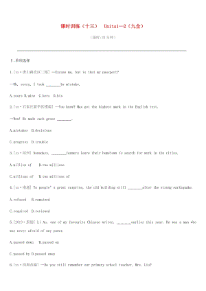 河北省2019年中考英語一輪復(fù)習(xí) 第一篇 教材梳理篇 課時(shí)訓(xùn)練13 Units 1-2（九全）練習(xí) 冀教版.doc