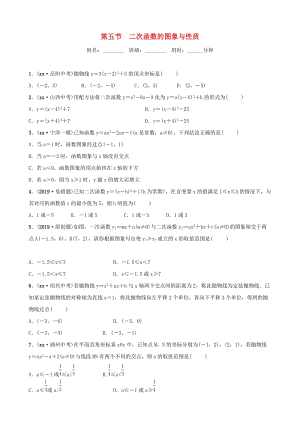 山東省德州市2019中考數(shù)學復習 第三章 函數(shù) 第五節(jié) 二次函數(shù)的圖象與性質檢測.doc