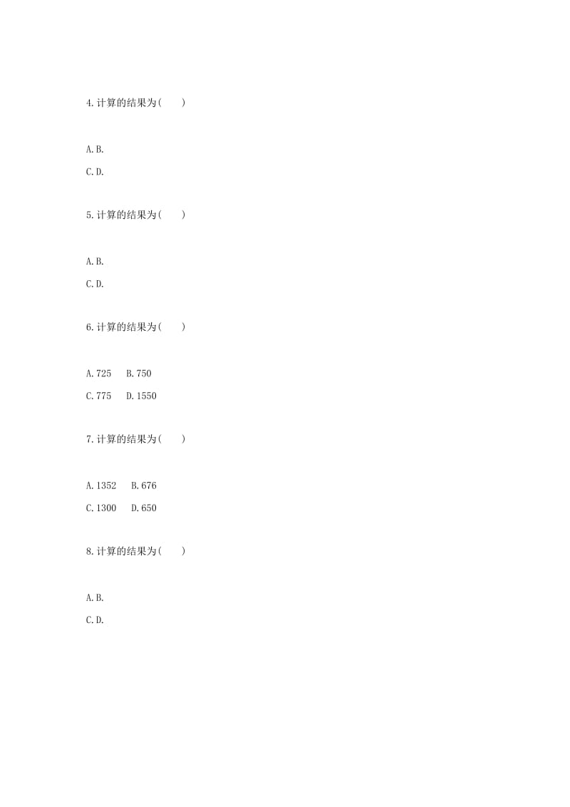 七年级数学上册 综合训练 有理数混合运算（方法的选取）天天练（新版）新人教版.doc_第2页