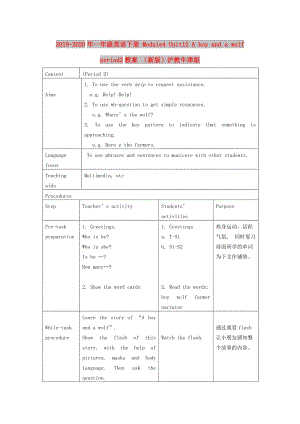 2019-2020年一年級英語下冊 Module4 Unit12 A boy and a wolf period2教案 （新版）滬教牛津版.doc