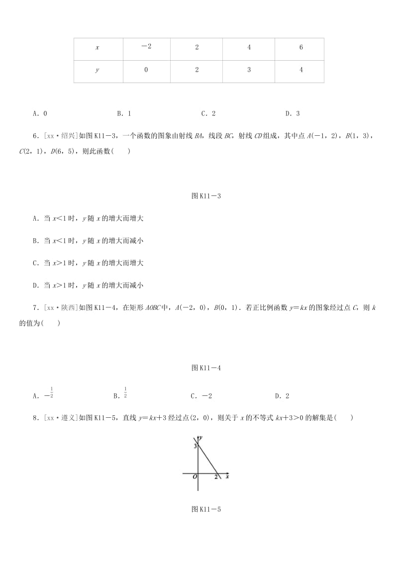 福建省2019年中考数学总复习 第三单元 函数及其图象 课时训练11 一次函数的图象和性质练习.doc_第2页