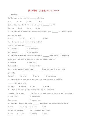 山東省濟(jì)南市2019年中考英語復(fù)習(xí) 第19課時(shí) 九全 Units 13-14同步練習(xí).doc