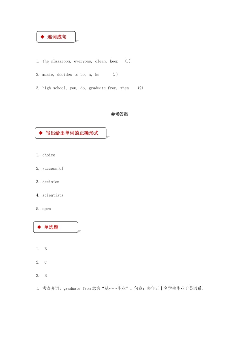 九年级英语下册 Unit 10 Get Ready for the Future Lesson 59 Keep Your Choices Open同步练习 冀教版.doc_第2页