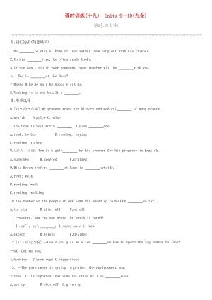（吉林專用）2019中考英語高分復習 第一篇 教材梳理篇 課時訓練19 Units 9-10（九全）習題.doc
