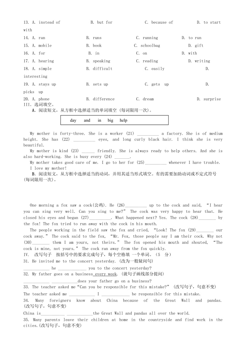 山东省济南市中考英语冲刺基础练习 倒计时（第15天）.doc_第2页