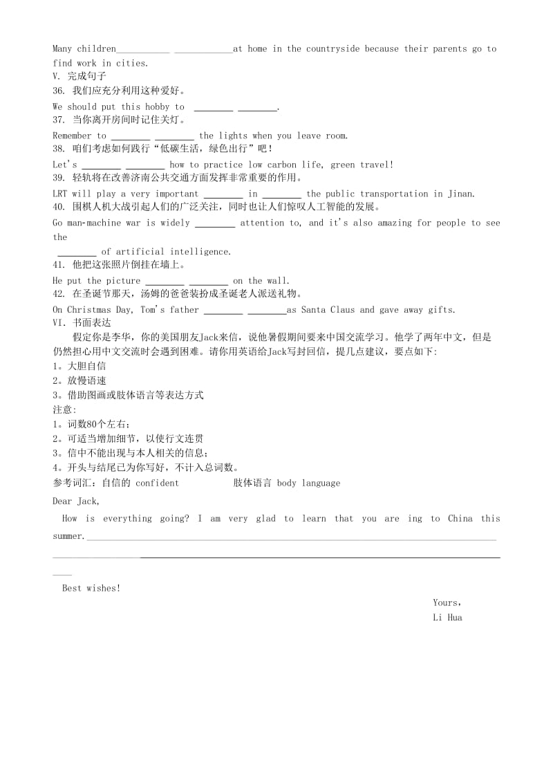 山东省济南市中考英语冲刺基础练习 倒计时（第15天）.doc_第3页