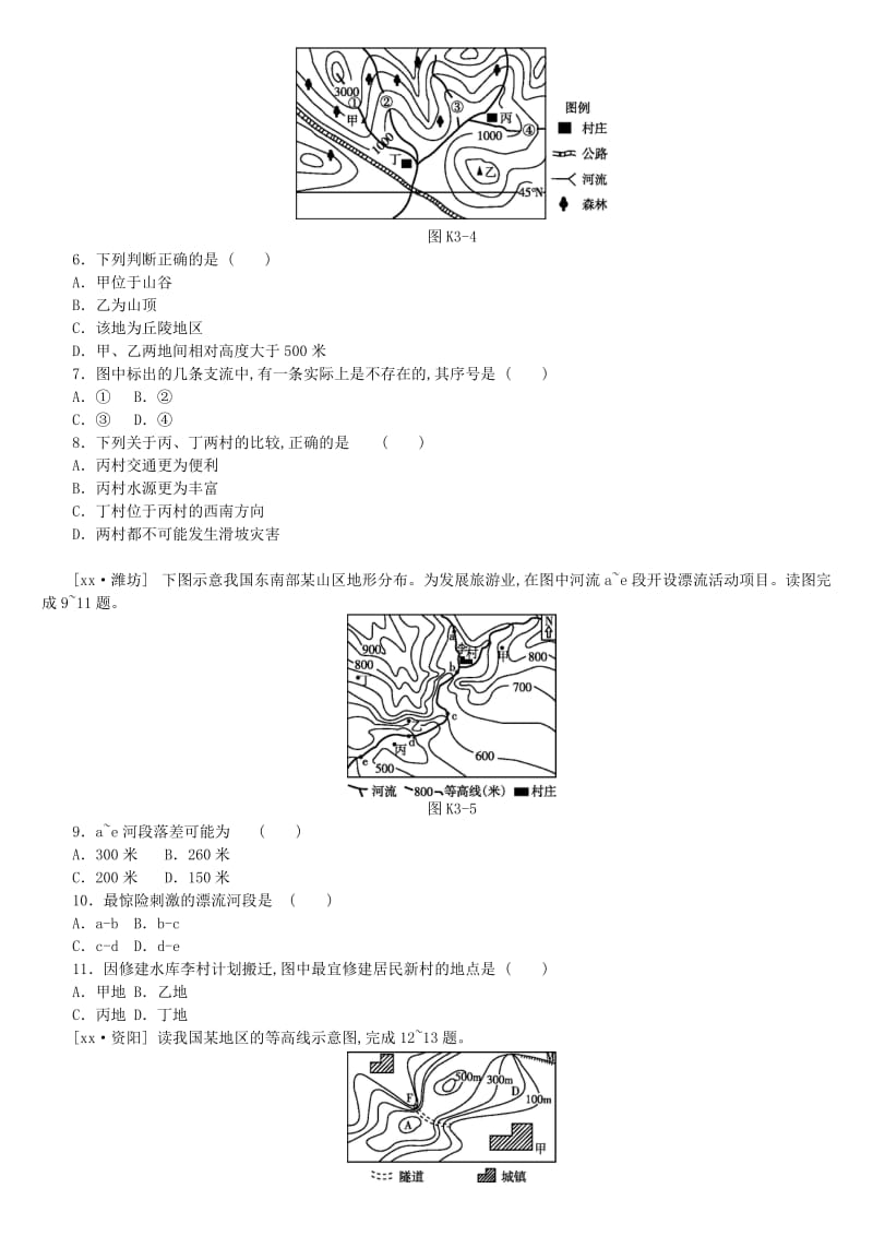 江西省2019年中考地理复习 第一部分 地球和地图 课时训练03 地图.doc_第2页