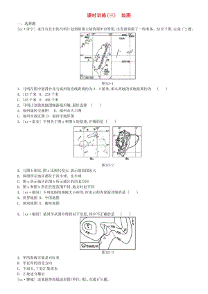 江西省2019年中考地理復(fù)習(xí) 第一部分 地球和地圖 課時訓(xùn)練03 地圖.doc