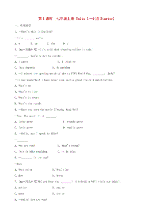 山東省臨沂市2019年中考英語(yǔ)一輪復(fù)習(xí) 第1課時(shí) 七年級(jí)上冊(cè) Units 1-4(含Starter)練習(xí).doc