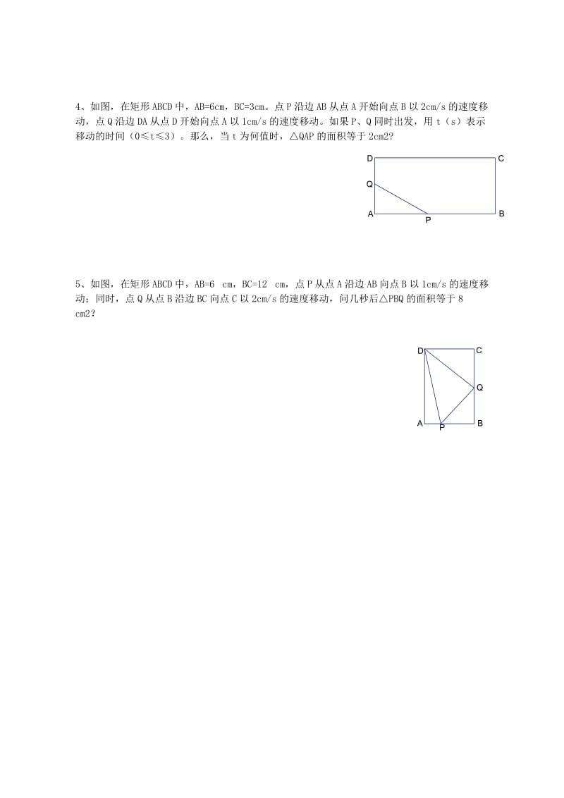 中考数学复习练习 一元二次方程 第12课时 实际问题与一元二次方程（3）.doc_第3页