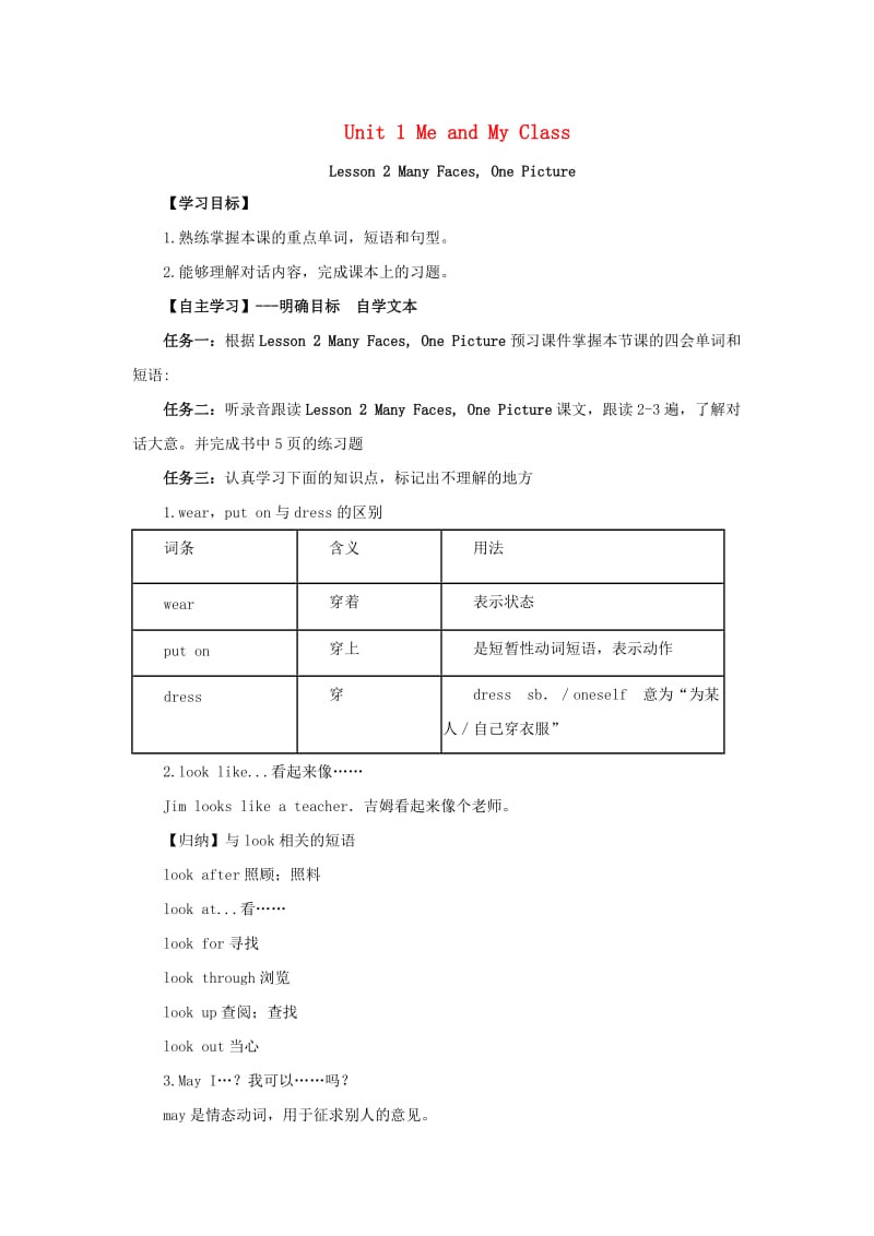 八年级英语上册 Unit 1 Me and My Class Lesson 2 Many FacesOne Picture预习学案冀教版.doc_第1页