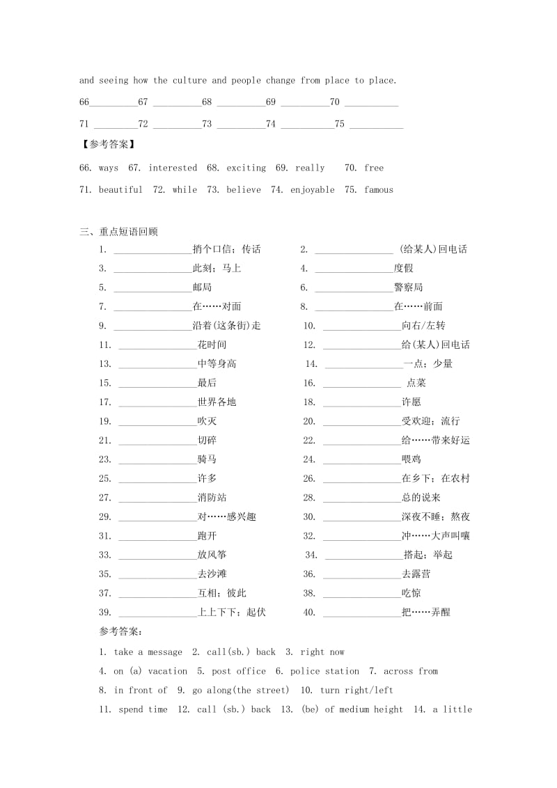 2019中考英语 七下 Unit 7-12重点短语句型和练习 人教新目标版.doc_第3页